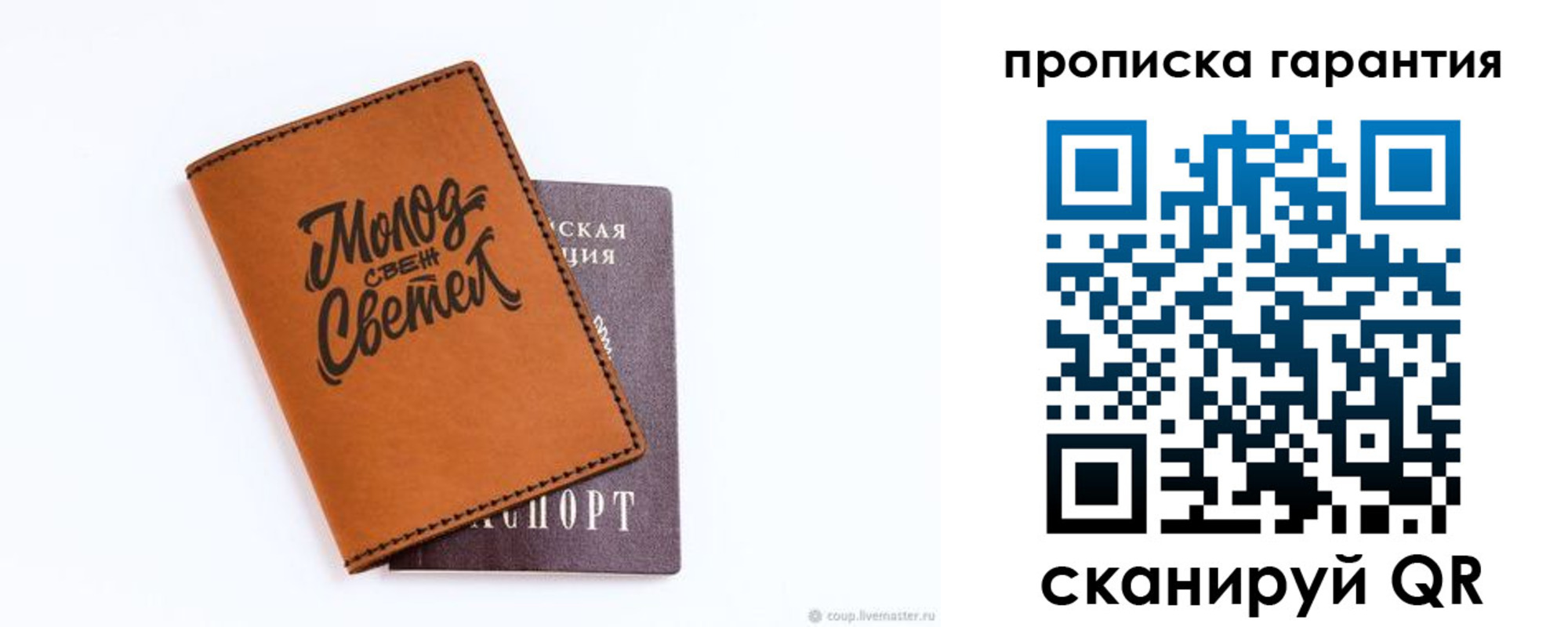 прописка для кредита в Охе