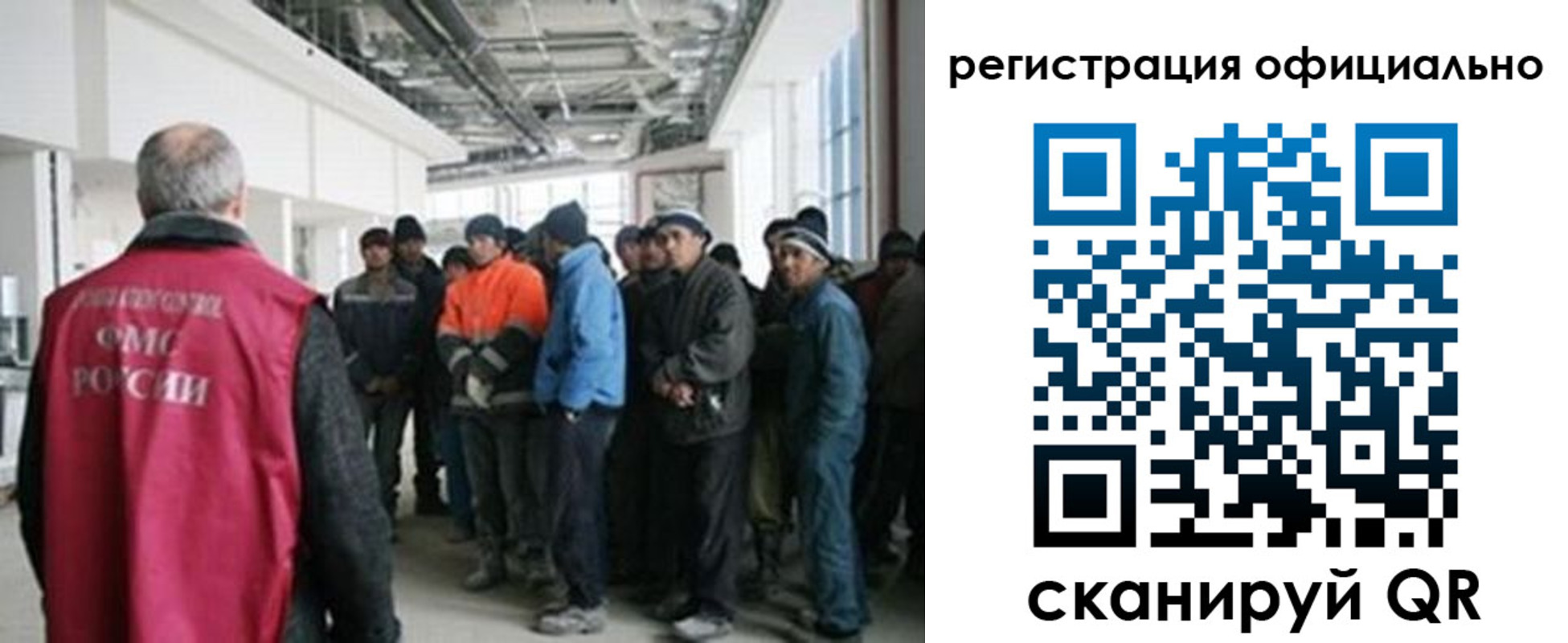 прописка для работы в Охе