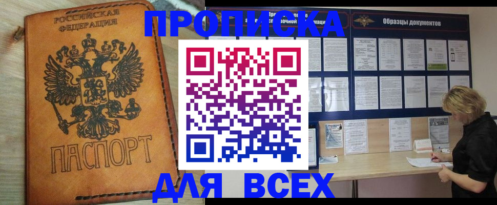 временная регистрация собственник в Охе