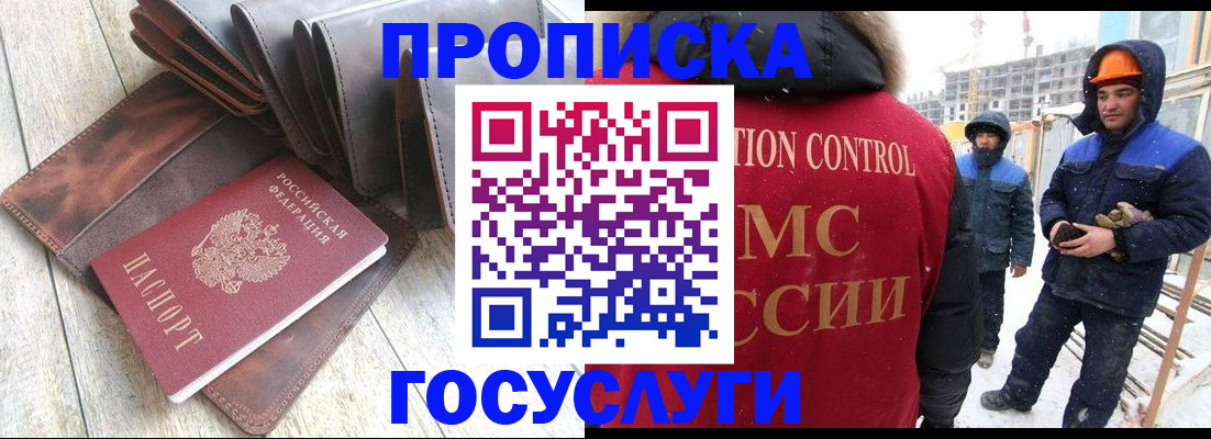 прописка для школы в Охе