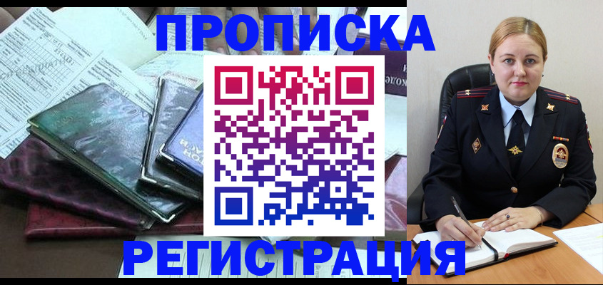 временная регистрация адрес в Охе
