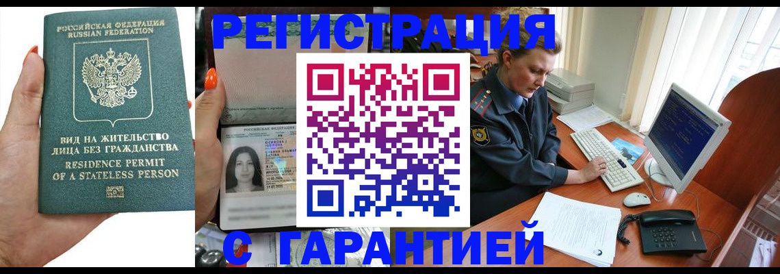 временная регистрация 2025 в Охе